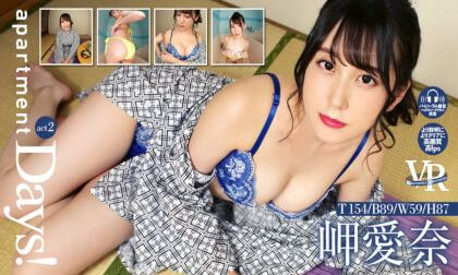 Apartment Days! Misaki Aina Act 2; Big Tits JAV Idol Softcore Non-Nude VGE Slideshow