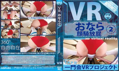 VR Farting 2 - Japanese Schoolgirl Stinky Fetish Slideshow