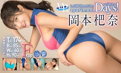 Apartment Days! Guest 206: Atsuna Okamoto, Side A - Busty Japanese Babe Bikini and Panties Tease Slideshow