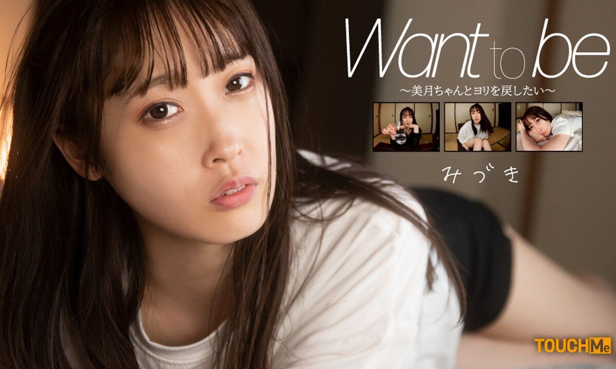 Mizuki Amane - I Want to Return to Mizuki-chan Slideshow