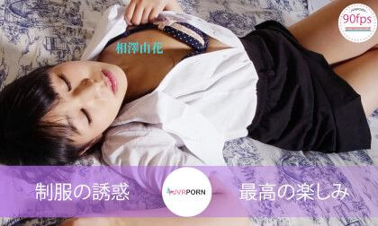 Let Me Show You Some Special - Petite Japanese Idol POV Sex Slideshow