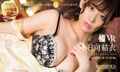 The Feelings, the Heart, and the Body of The Cute Girl; Busty JAV Idol in Sexy Costumes Non-Nude Slideshow