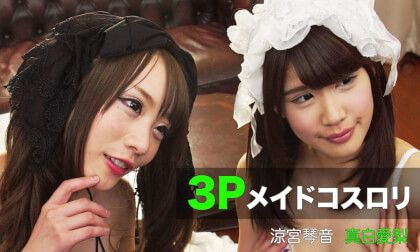 High Class Sexy Maid Service - Japanese FFM Uniform Threesome Slideshow
